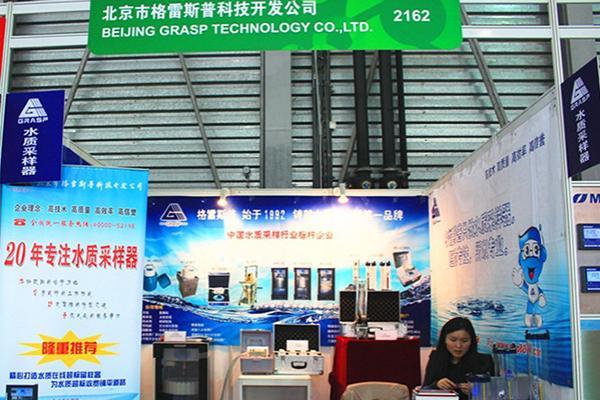 GRASP Water Sampling Equipment in the 17th IE expo China